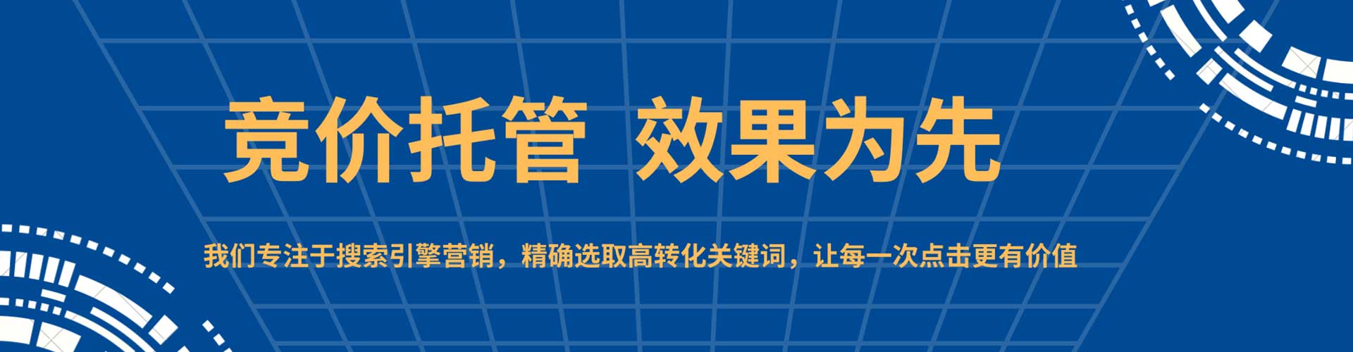 定结搜索开户返点