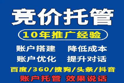 百度竞价公司如何提升关键词排名？案例分享